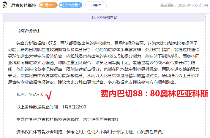 乐竞体育,资讯,乐竞体育官网,乐竞体育官网,LEJIN,Sports,足球直播,篮球赛事,体育高清,NBA直播