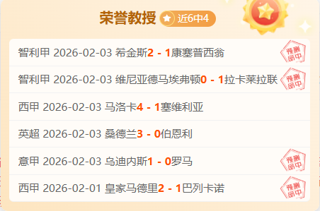 拜仁俱乐部,棋牌室探秘,展望,乐竞体育官网,LEJIN,Sports,足球直播,篮球赛事,体育高清,NBA直播