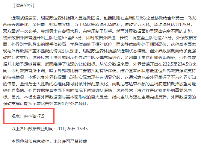 大乐透期号,分析,专家质合推,乐竞体育官网,LEJIN,Sports,足球直播,篮球赛事,体育高清,NBA直播