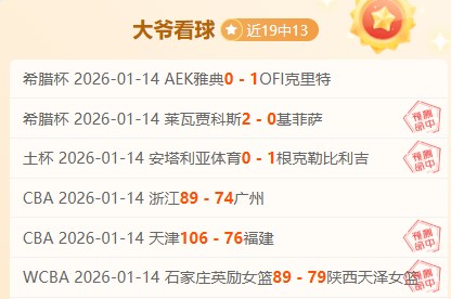 推荐,周二,解放者杯预,乐竞体育官网,LEJIN,Sports,足球直播,篮球赛事,体育高清,NBA直播