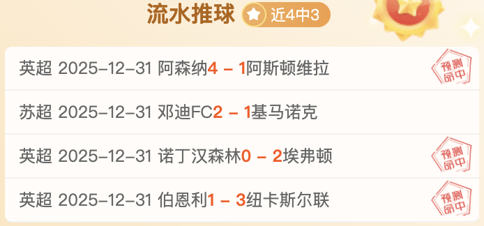 珀斯光荣对,墨尔本城,实力对比及,乐竞体育官网,LEJIN,Sports,足球直播,篮球赛事,体育高清,NBA直播