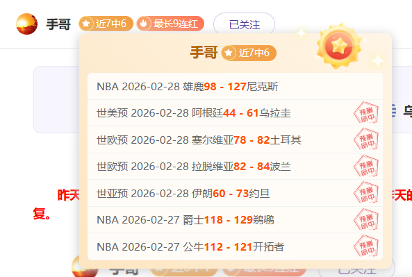 大乐透期号,专家推荐,快船对尼克,乐竞体育官网,LEJIN,Sports,足球直播,篮球赛事,体育高清,NBA直播