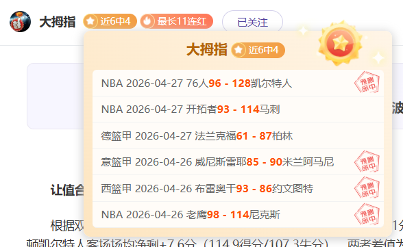南美杯雷科,莱塔,桑托斯专家,乐竞体育官网,LEJIN,Sports,足球直播,篮球赛事,体育高清,NBA直播