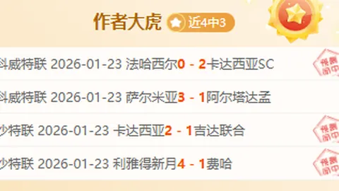 激战正酣！本期焦点：开拓者与骑士巅峰对决，火力全开！