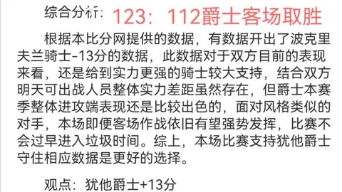 “热刺与米兰欧冠16强次回合0-0战平，米兰10人优势逆转晋级，11年后重返欧冠八强！”