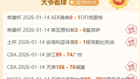 推荐 周二006解放者杯预测：博卡对战瓜亚基尔专家质合分析